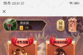 天神大厅神兽工会带授权文件