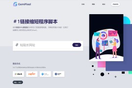 SaaS短网址系统源码Premium URL Shortener v6.3.3汉化版