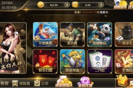 微星系列万国娱乐切换UI版本