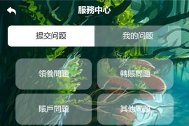 【区块宠物】森林绿UI童话世界养殖收益理财系统[签到+团队+实名]