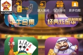 h5新大圣换皮牌友会游戏房卡大厅-浏览器与微信双登录模式+文本教程