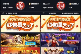 JAVA仿微信红包扫雷接龙牛牛棋牌游戏M7版带反编译源码工程