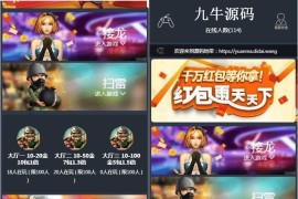 JAVA仿微信红包扫雷接龙牛牛棋牌游戏组件M1-M4版本