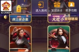 h5大圣无双房卡大厅-浏览器与微信双登录模式+文本教程