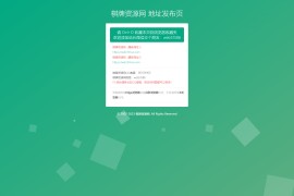 九牛源码网 地址发布页