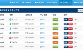 快手支付通道彩虹易支付插件-带新版彩虹易支付程序