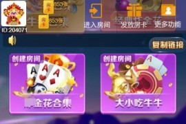 h5新大圣换皮新甘孜游戏房卡大厅-浏览器与微信双登录模式+文本教程