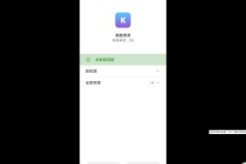APP打包封装c过红方法教程视频教程下载