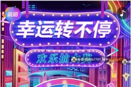 幸运大转盘源码php系统营销活动程序微信活动网页大转盘源码