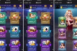 H5大圣集合房卡版