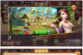 终极牛魔王纯源码,带俱乐部，房卡模式,带扫雷模式