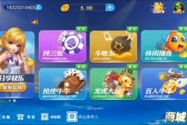 微星系列小清新棋牌架设教程