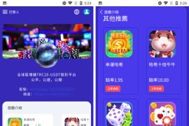海外版中英双语言哈希竞猜带四种玩法含文本教程
