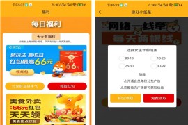 脱单盲盒|交友盲盒系统4套公众号+小程序源码打包下载