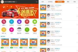 1元夺宝云购 带机器人+带控制/带教程/带破解说明