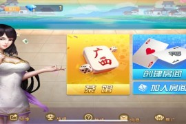 网狐系列广西玩法带占位机器人