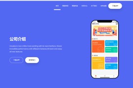HTML源码 某教育APP官网