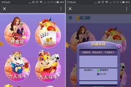H5比鸡 斗牛 炸金花房卡棋牌游戏 三合一