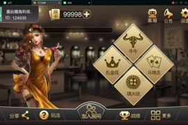 天天游戏四合一全套数据+双端安卓IOS