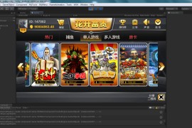 完整U3D纯源码棋牌服务端客户端源码