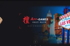 手游APP开发网站模板