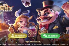 玛莎娱乐完整版服务器打包