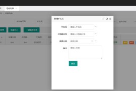 联通充值卡话费支付通道系统源码
