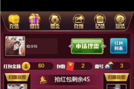 微信H5红包扫雷游戏源码 全民扫雷游戏源码 欢乐扫雷游戏源码