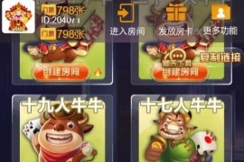 h5新大圣换皮红豆游戏房卡大厅-浏览器与微信双登录模式+文本教程