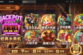 名门电玩（带授权）