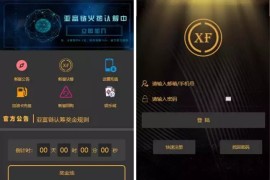 全开源新富区块链/矿机/区块链交易认筹源码/自带交易/带众筹/理财源码