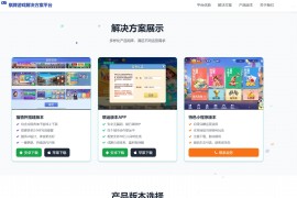棋牌演示HTML静态页面-棋牌游戏解决方案平台