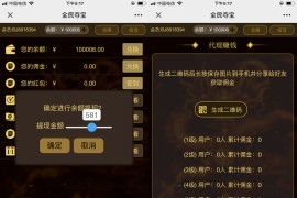 H5财神尾数夺宝竞猜游戏去授权版