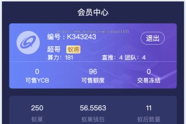 疯狂蚁后区块理财源码