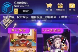 h5长链接道游游戏房卡大厅-免存储桶浏览器与微信双登录模式+文件教程