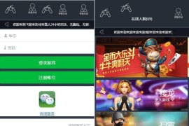 JAVA仿微信红包扫雷接龙牛牛棋牌游戏组件M5版