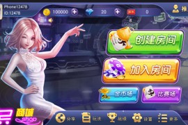 红鸟棋牌大众版 红鸟房卡棋牌游戏 11款游戏集合运营版
