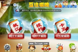 网狐互往房卡游戏纯源码