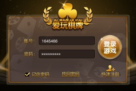 网狐二开仿爱玩游戏三网通全套源码