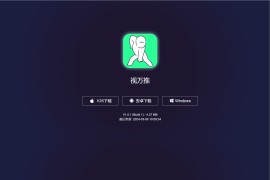 3端下载页模板