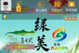 h5新大圣换皮魅力云南游戏房卡大厅-浏览器与微信双登录模式+文本教程