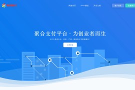 彩虹易支付正版无删减完整源码 – 集成59个支付插件