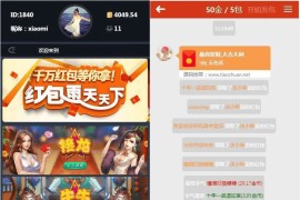 JAVA仿微信红包扫雷接龙牛牛棋牌游戏组件M6版本