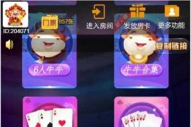 h5新大圣猿人游戏房卡大厅-浏览器与微信双登录模式+文本教程