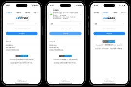 授权系统源码 全开源V7.3 – 多应用授权+盗版追踪