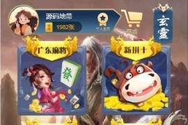 H5新神兽大厅多导航浏览器与微信双登录模式+文本教程