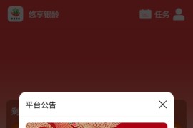 新版投资理财源码借贷爱心公益签到三级分销-前端Vue 3 + uni-app纯源码