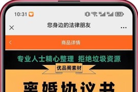 法律专家分销系统