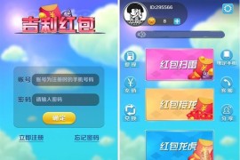 红包源码吉利红包 扫雷 牛牛 接龙游戏 纯源码