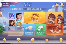 爱玩湖南地方玩法+传奇接口+外链接口